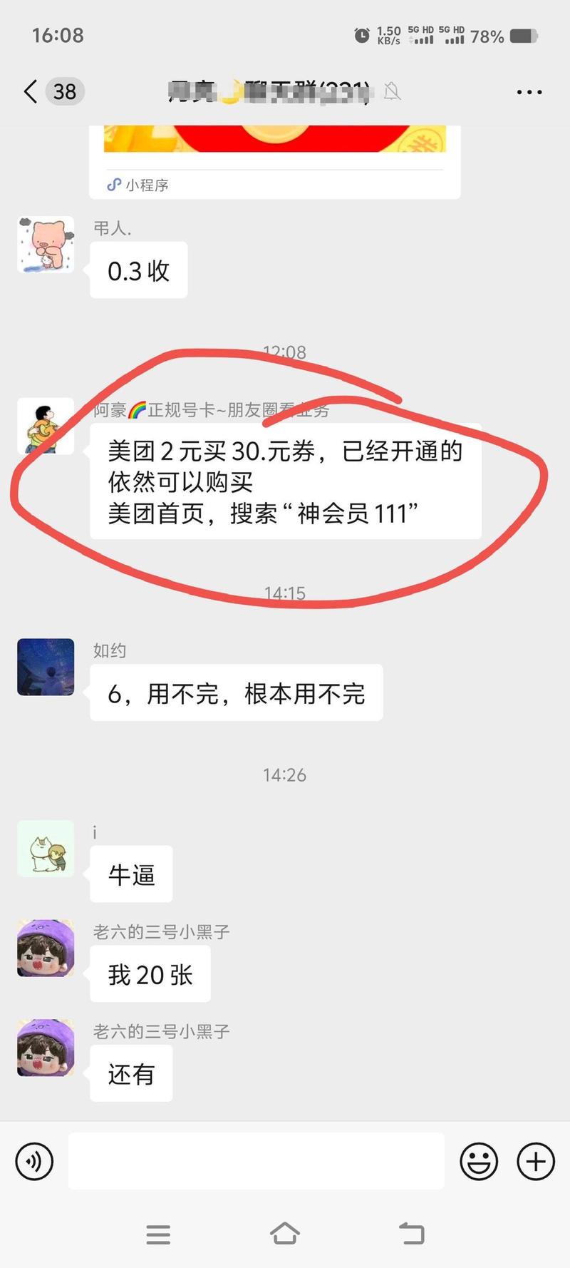 付费求：这种人头口令怎么去申请..情报-搞钱线报📢论坛-网创交流-优创圈